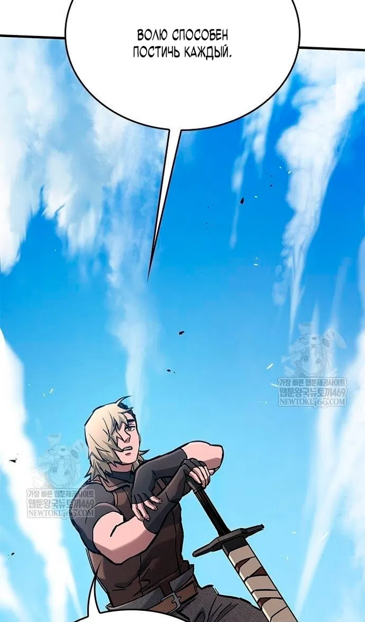 Страница 7 главы 84 манги Рыцарь, проживающий один и тот же день / A knight who lives for one day