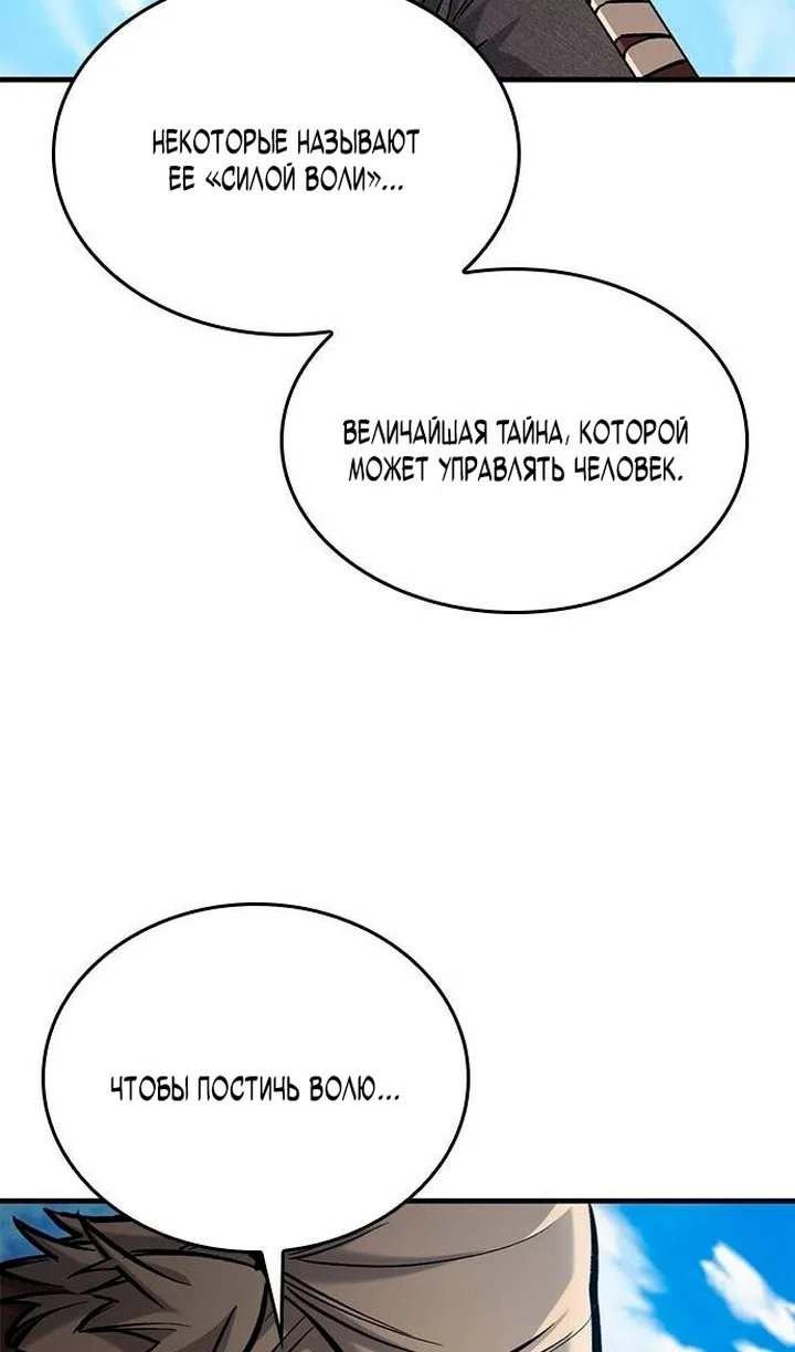 Страница 8 главы 84 манги Рыцарь, проживающий один и тот же день / A knight who lives for one day