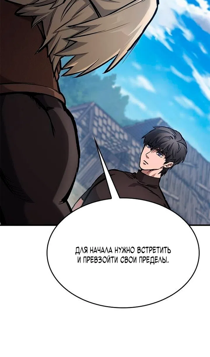 Страница 9 главы 84 манги Рыцарь, проживающий один и тот же день / A knight who lives for one day