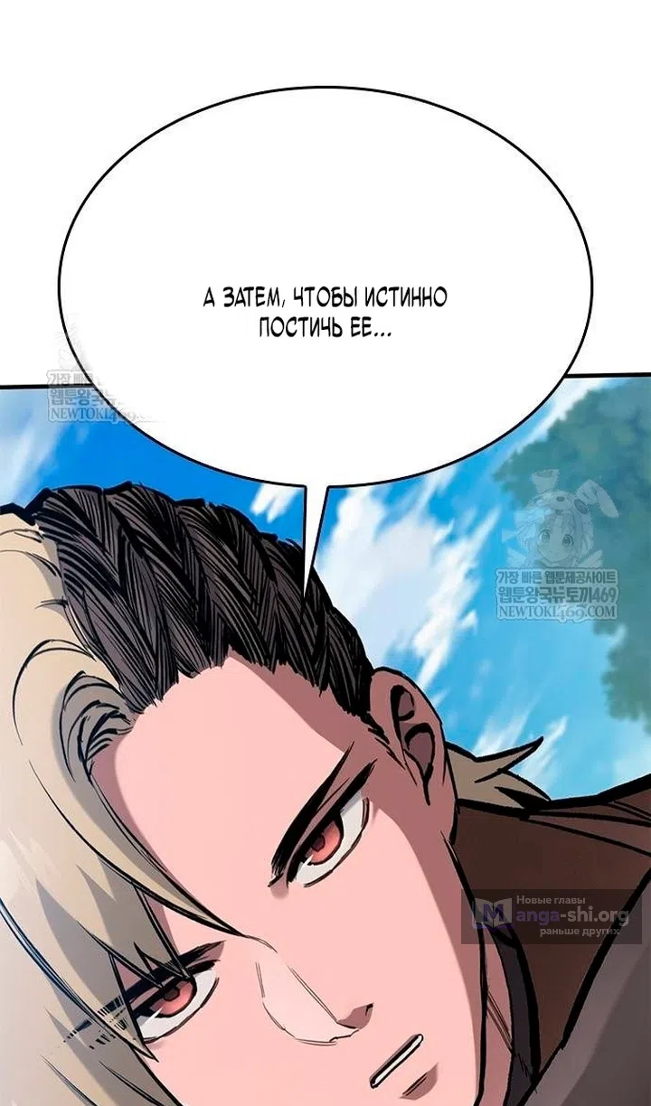 Страница 10 главы 84 манги Рыцарь, проживающий один и тот же день / A knight who lives for one day