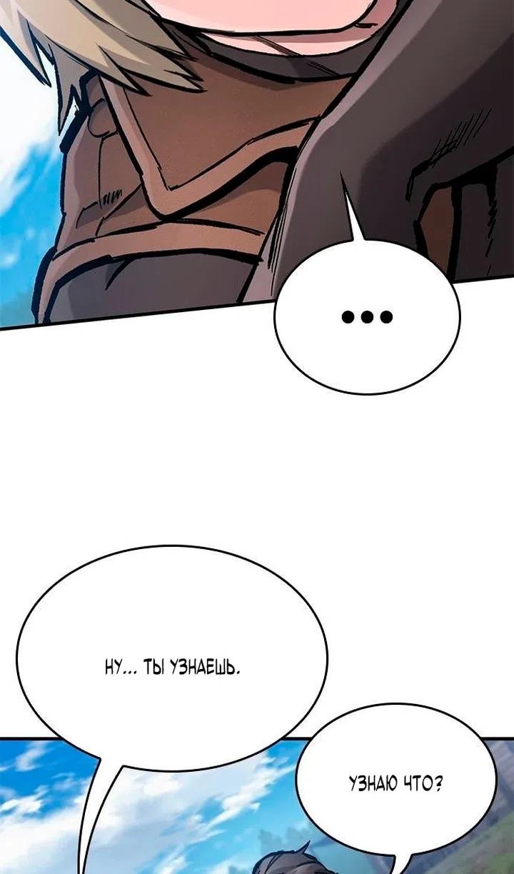 Страница 11 главы 84 манги Рыцарь, проживающий один и тот же день / A knight who lives for one day
