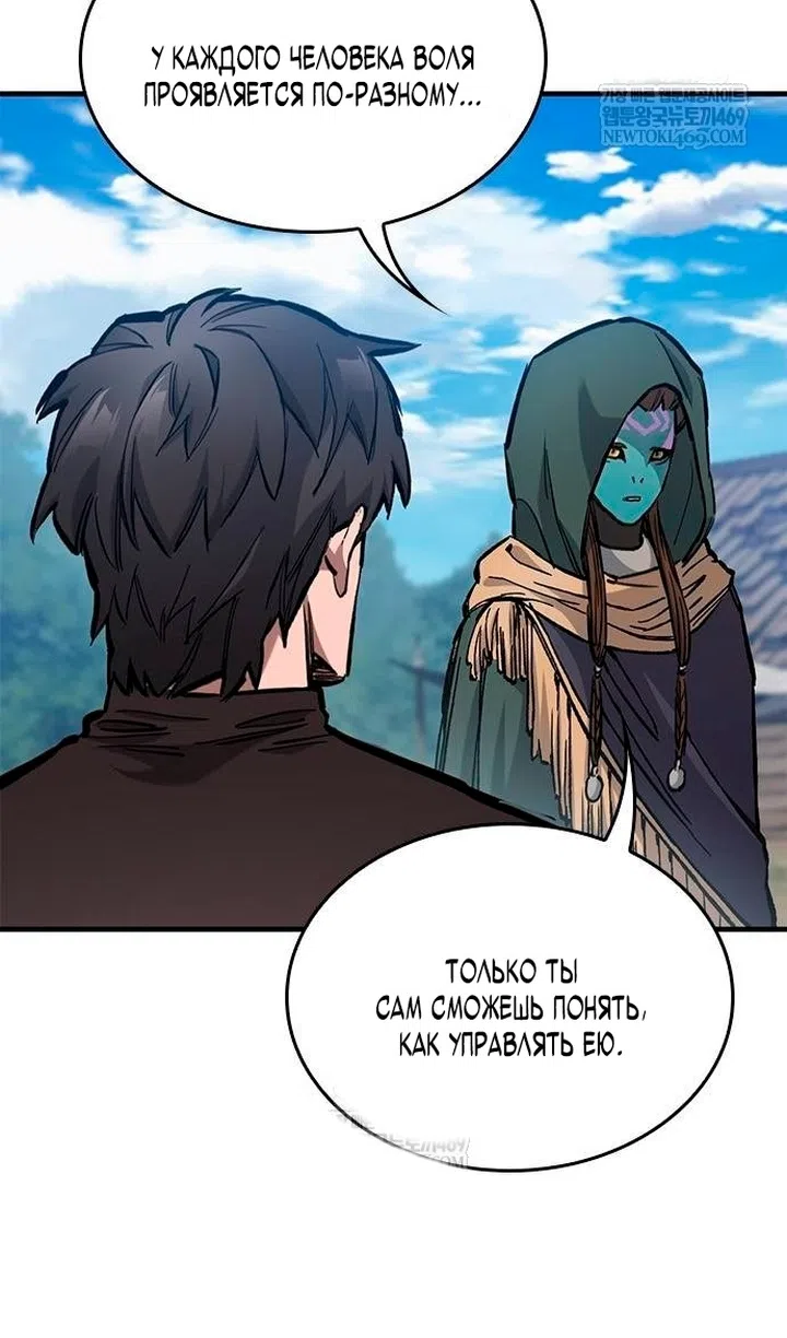 Страница 13 главы 84 манги Рыцарь, проживающий один и тот же день / A knight who lives for one day