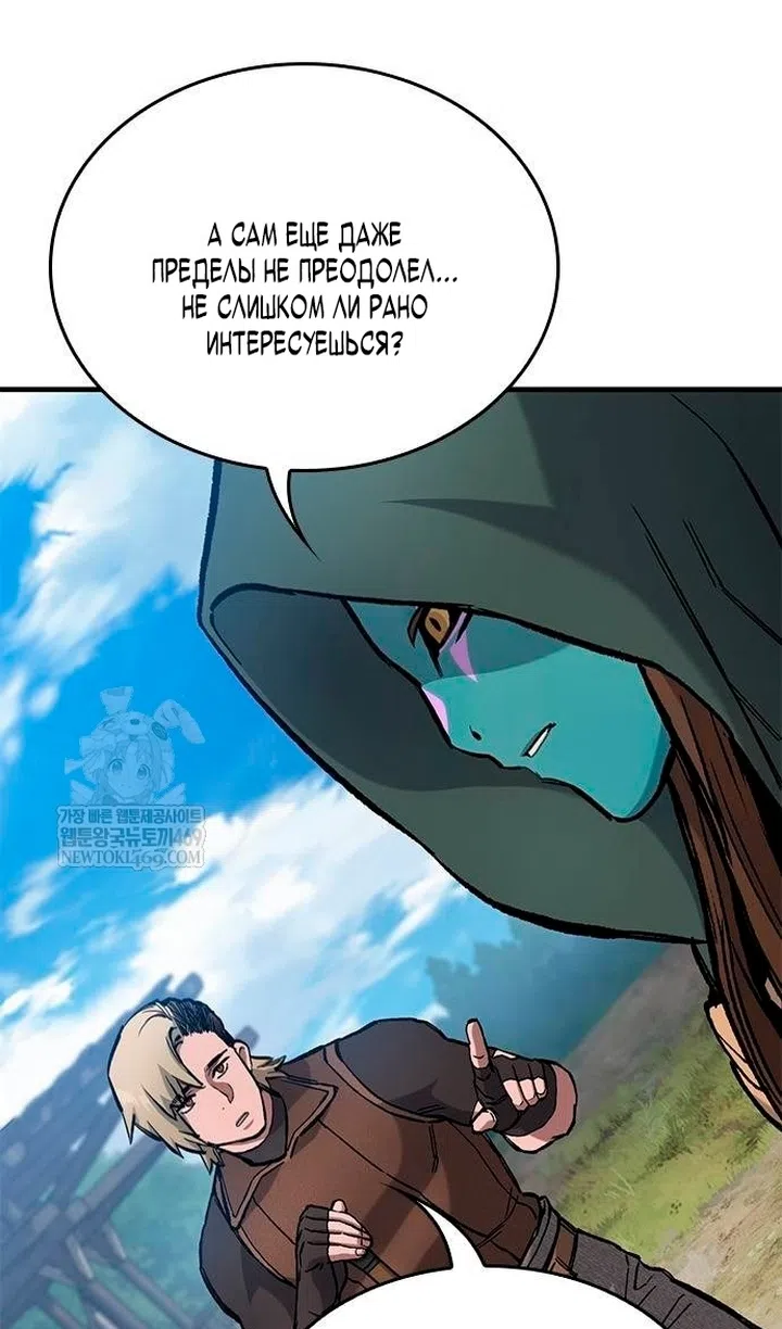 Страница 14 главы 84 манги Рыцарь, проживающий один и тот же день / A knight who lives for one day