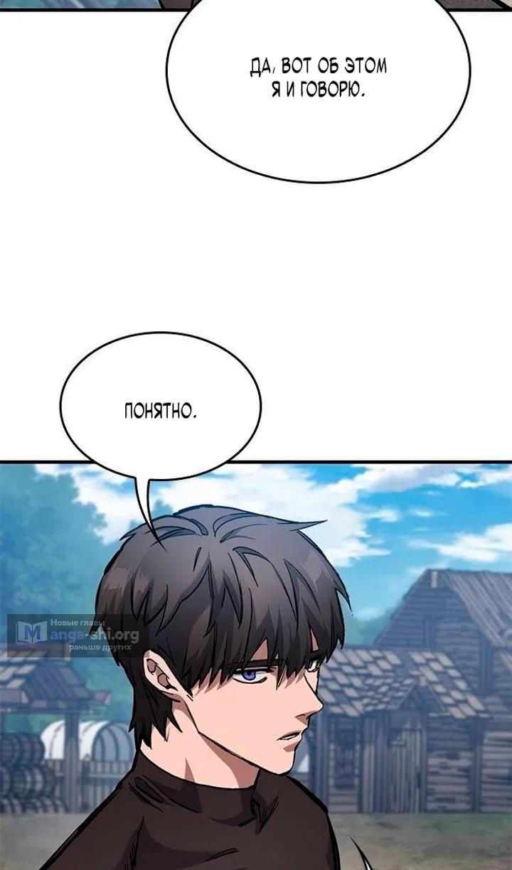 Страница 15 главы 84 манги Рыцарь, проживающий один и тот же день / A knight who lives for one day