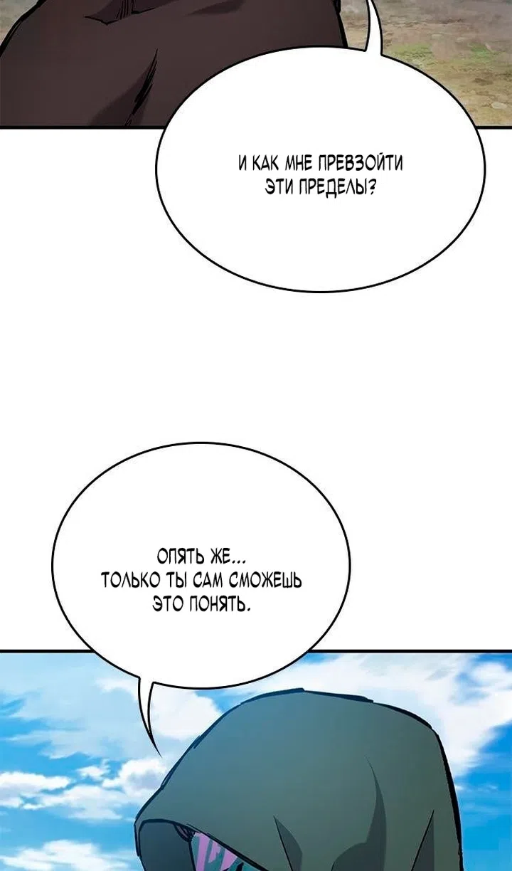 Страница 16 главы 84 манги Рыцарь, проживающий один и тот же день / A knight who lives for one day