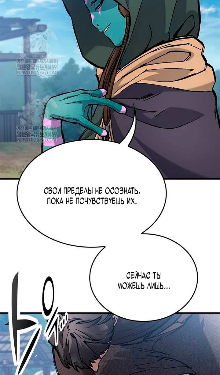 Страница 17 главы 84 манги Рыцарь, проживающий один и тот же день / A knight who lives for one day