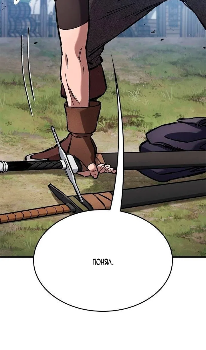 Страница 18 главы 84 манги Рыцарь, проживающий один и тот же день / A knight who lives for one day