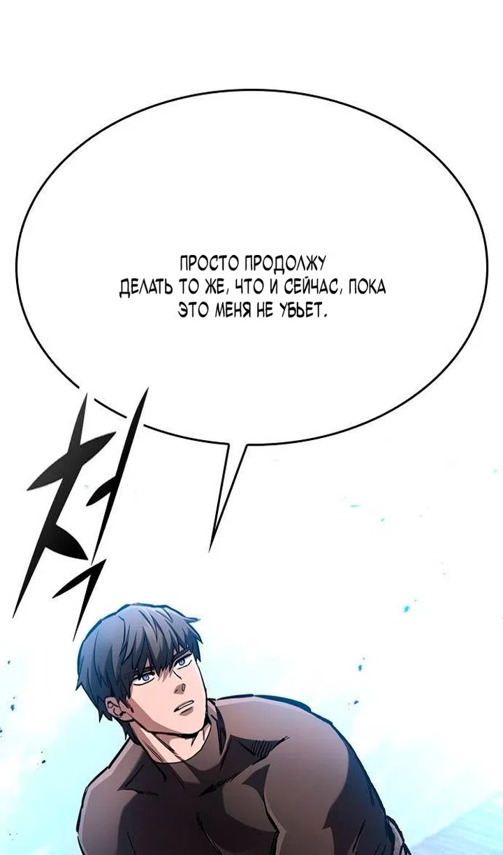 Страница 19 главы 84 манги Рыцарь, проживающий один и тот же день / A knight who lives for one day