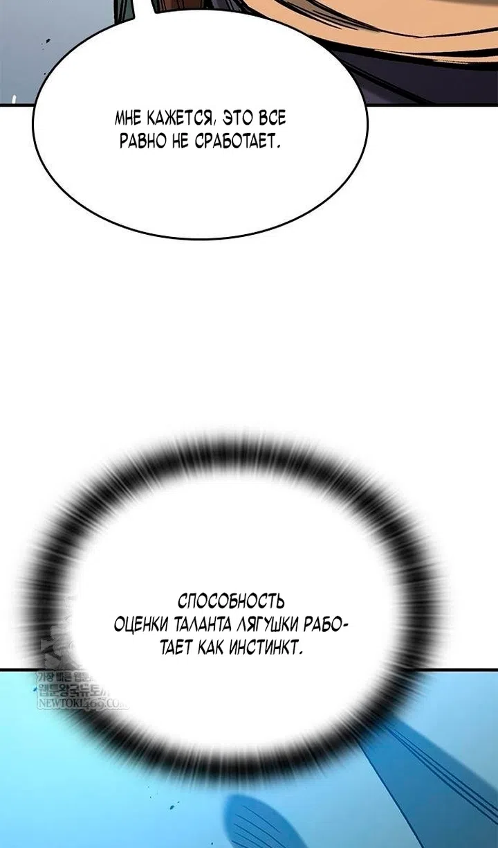 Страница 22 главы 84 манги Рыцарь, проживающий один и тот же день / A knight who lives for one day