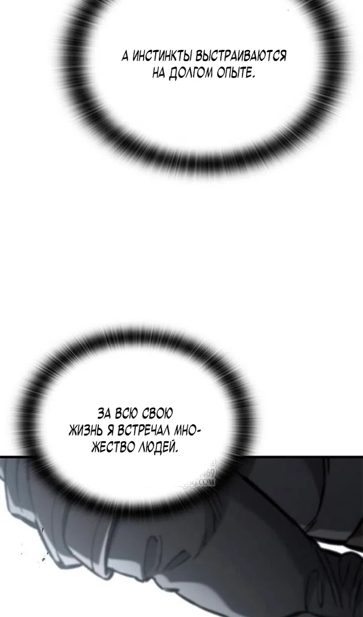 Страница 24 главы 84 манги Рыцарь, проживающий один и тот же день / A knight who lives for one day