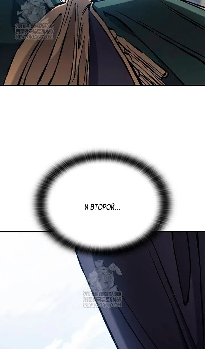 Страница 28 главы 84 манги Рыцарь, проживающий один и тот же день / A knight who lives for one day