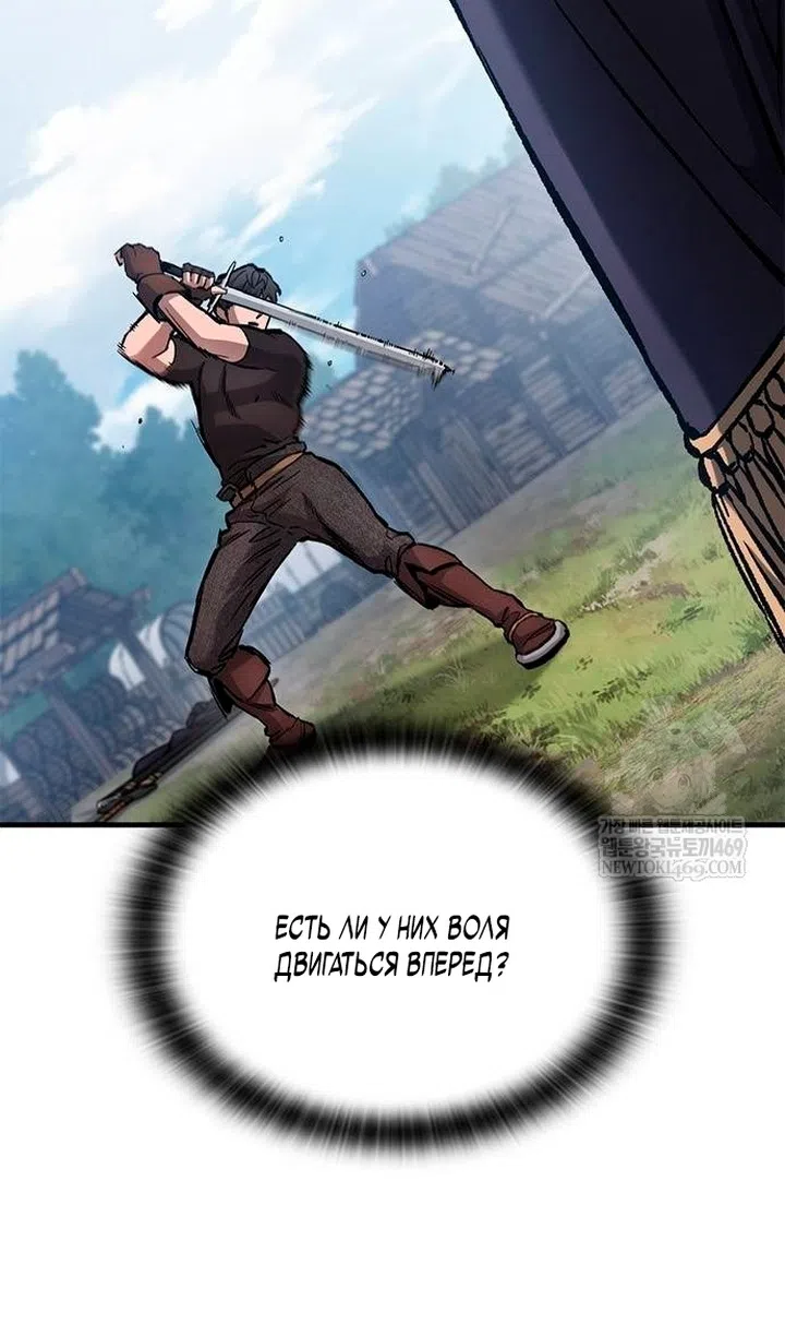 Страница 29 главы 84 манги Рыцарь, проживающий один и тот же день / A knight who lives for one day