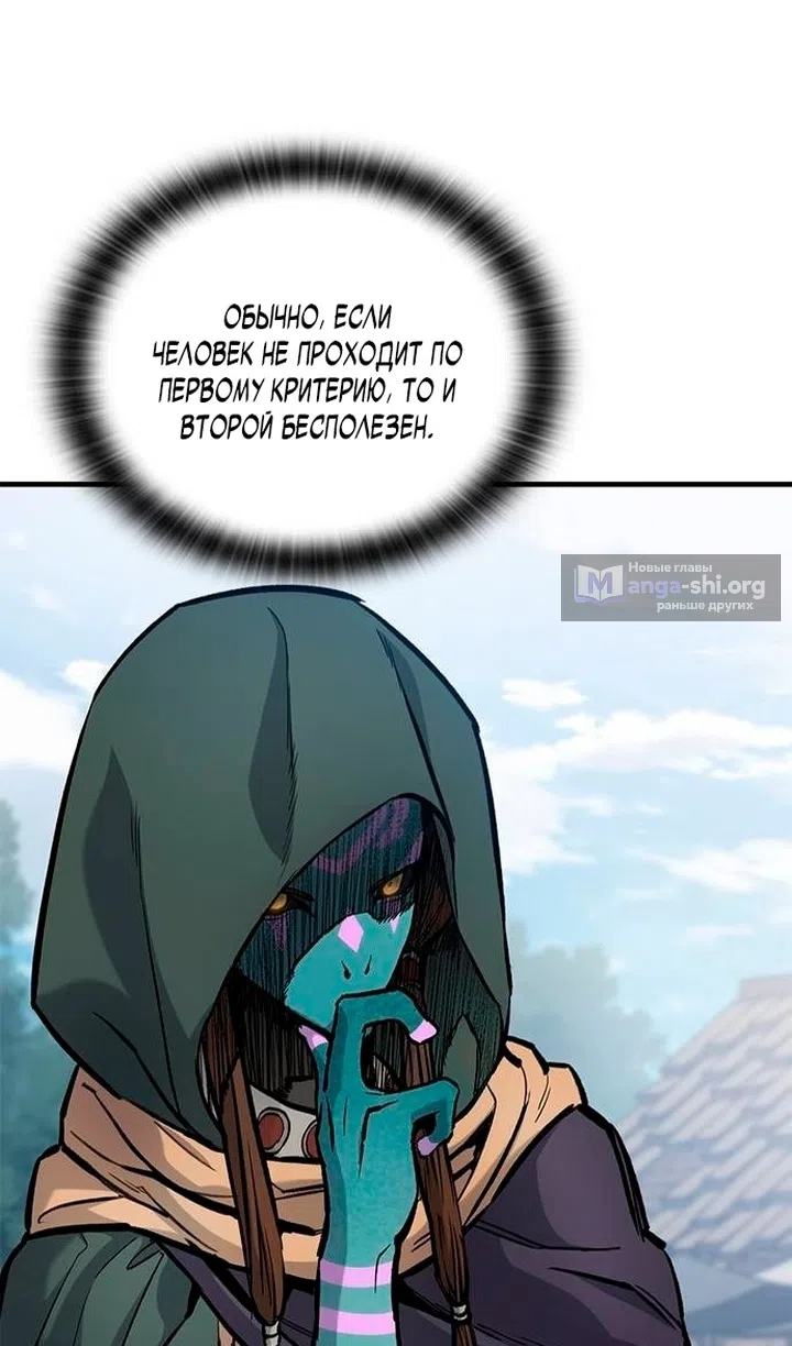 Страница 30 главы 84 манги Рыцарь, проживающий один и тот же день / A knight who lives for one day