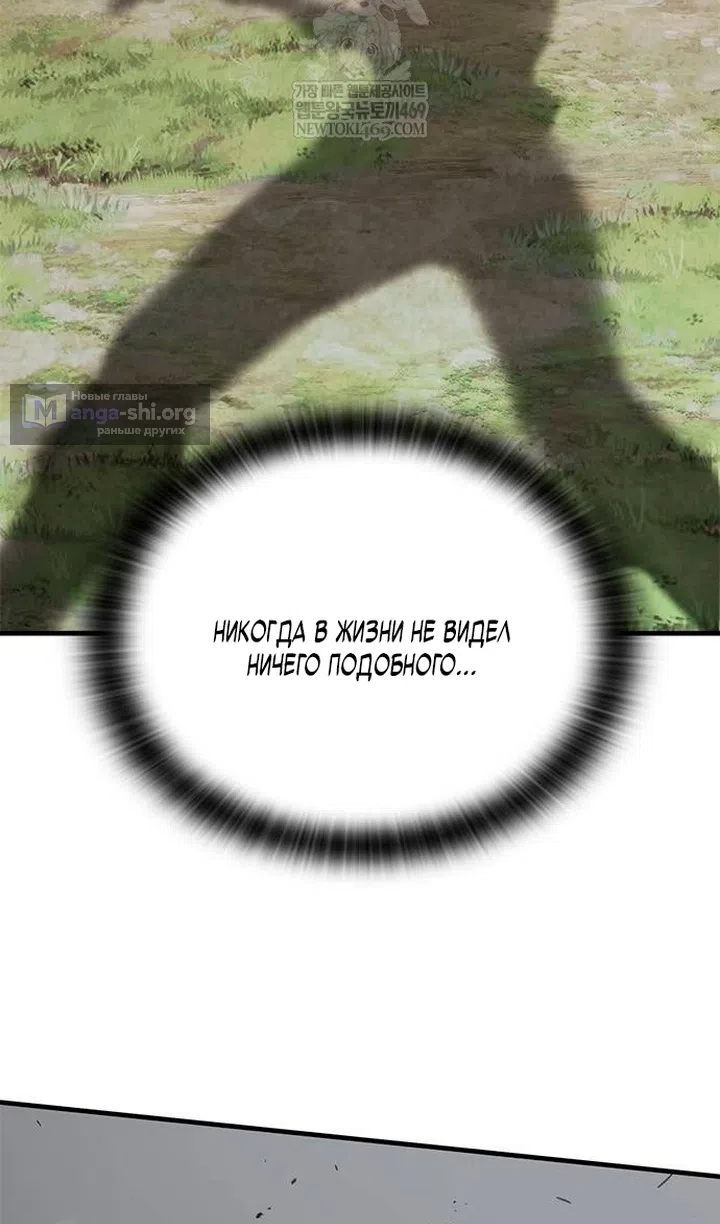 Страница 35 главы 84 манги Рыцарь, проживающий один и тот же день / A knight who lives for one day
