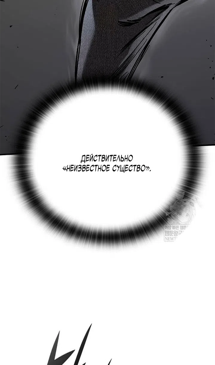 Страница 37 главы 84 манги Рыцарь, проживающий один и тот же день / A knight who lives for one day