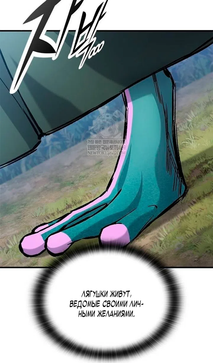 Страница 38 главы 84 манги Рыцарь, проживающий один и тот же день / A knight who lives for one day