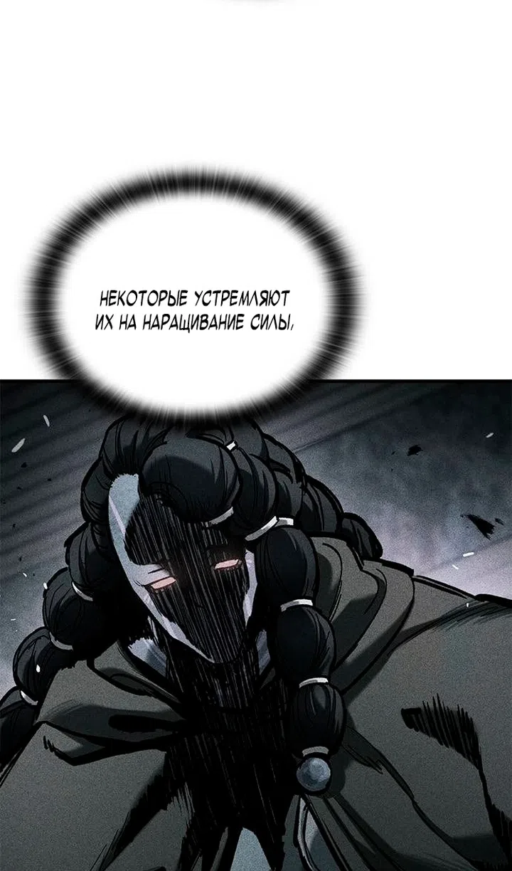 Страница 39 главы 84 манги Рыцарь, проживающий один и тот же день / A knight who lives for one day