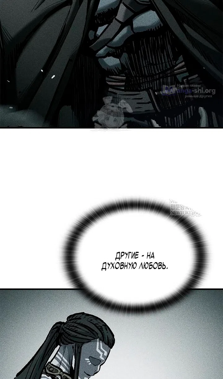 Страница 40 главы 84 манги Рыцарь, проживающий один и тот же день / A knight who lives for one day