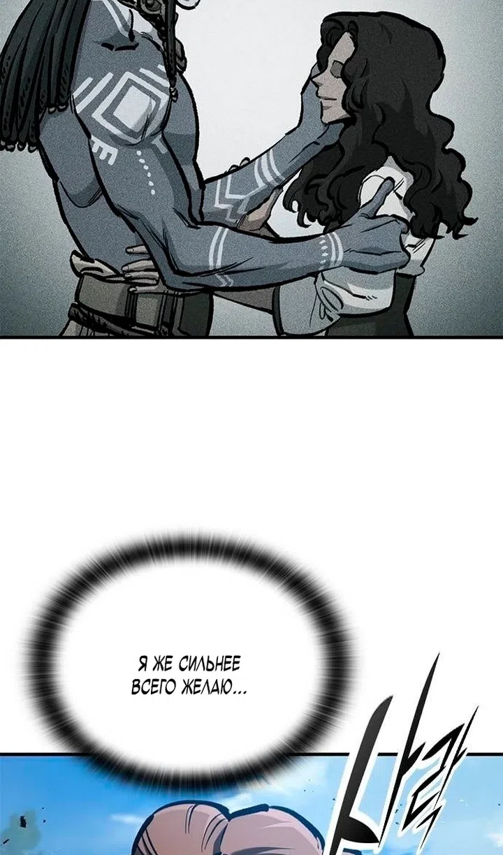 Страница 41 главы 84 манги Рыцарь, проживающий один и тот же день / A knight who lives for one day