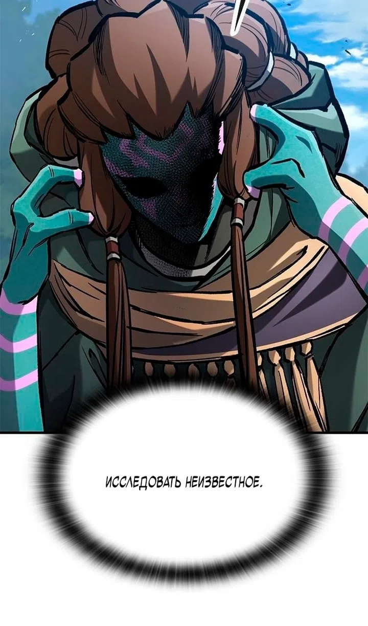 Страница 42 главы 84 манги Рыцарь, проживающий один и тот же день / A knight who lives for one day