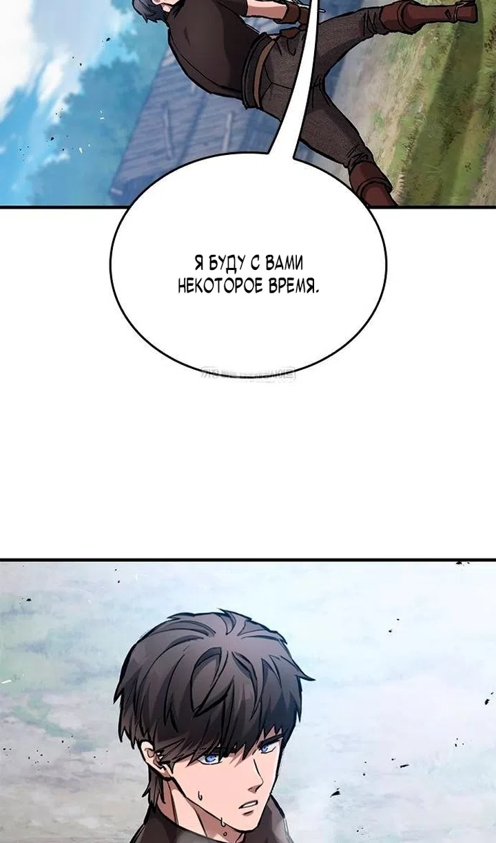 Страница 44 главы 84 манги Рыцарь, проживающий один и тот же день / A knight who lives for one day