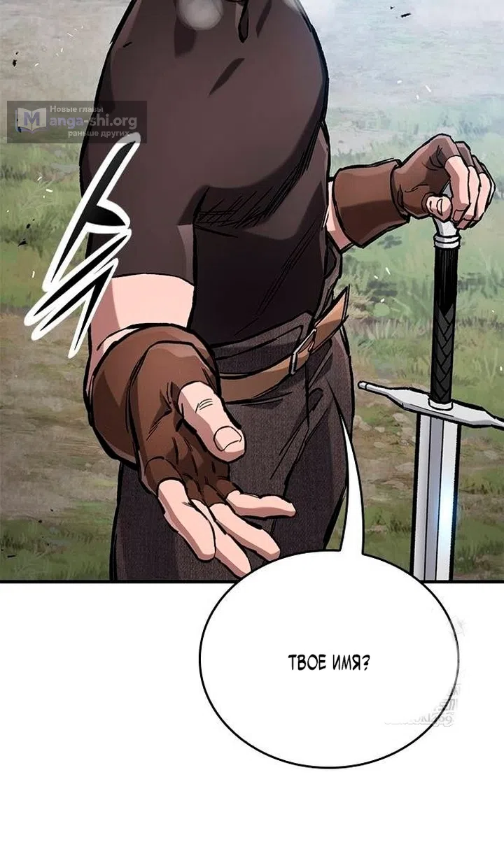 Страница 45 главы 84 манги Рыцарь, проживающий один и тот же день / A knight who lives for one day