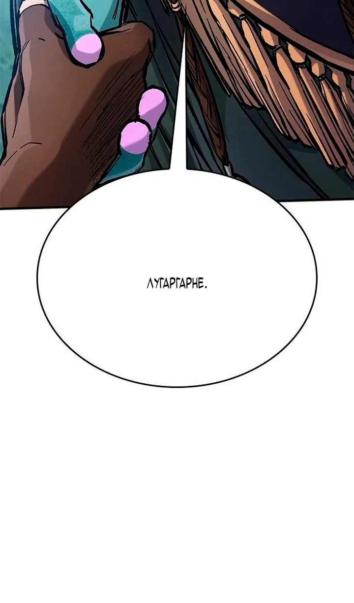Страница 47 главы 84 манги Рыцарь, проживающий один и тот же день / A knight who lives for one day