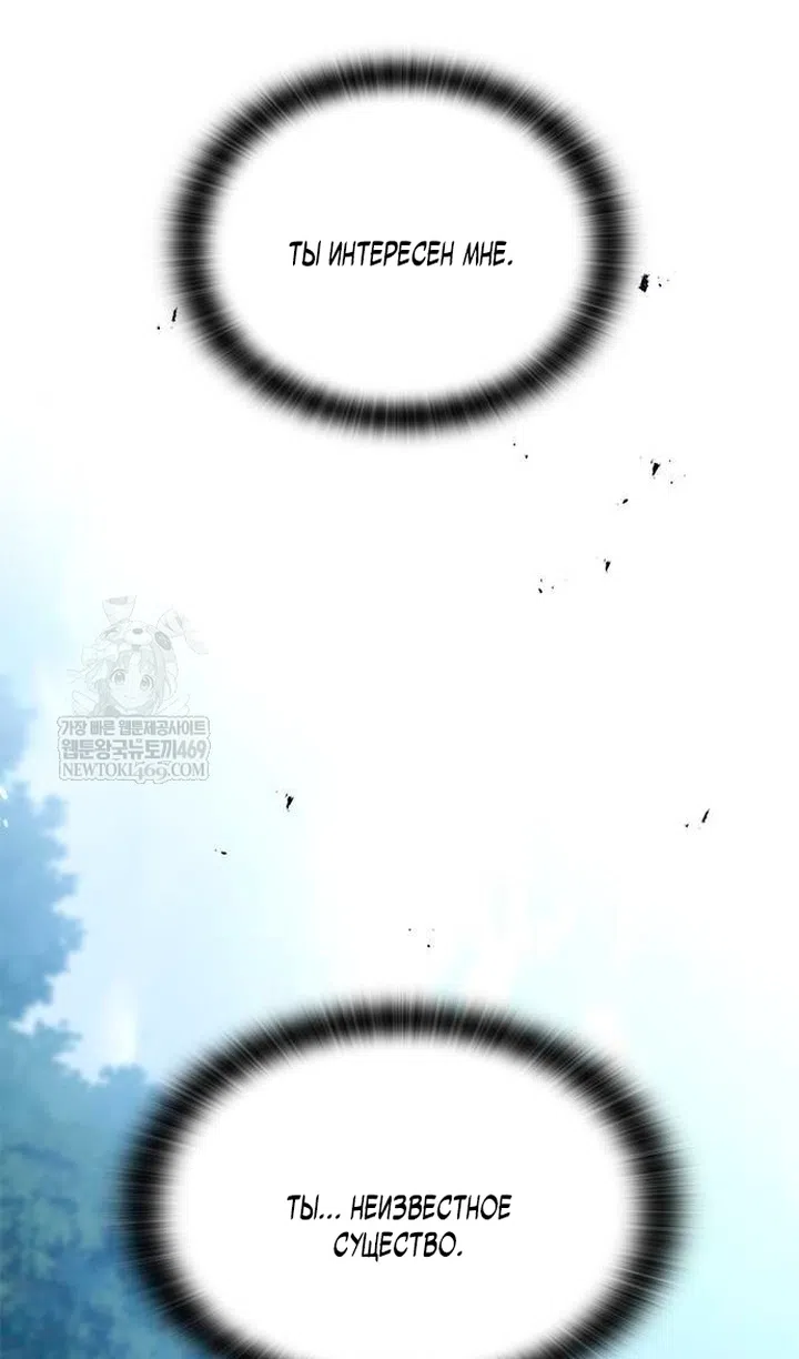 Страница 48 главы 84 манги Рыцарь, проживающий один и тот же день / A knight who lives for one day