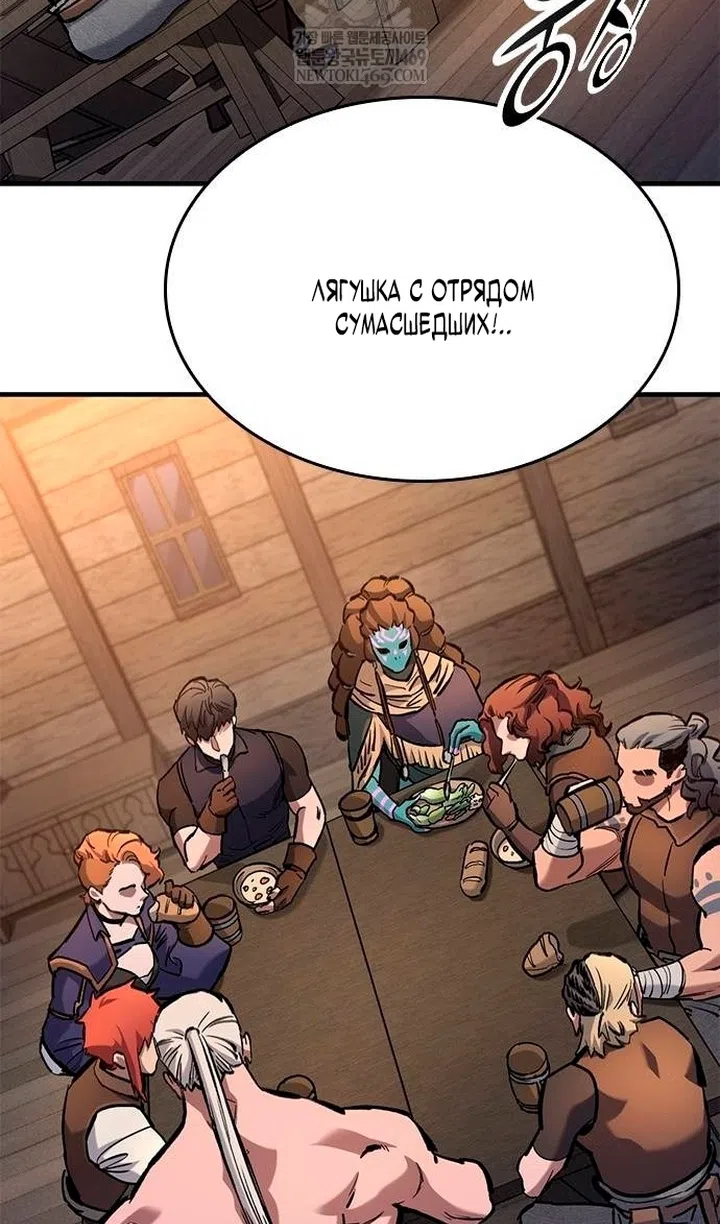 Страница 52 главы 84 манги Рыцарь, проживающий один и тот же день / A knight who lives for one day