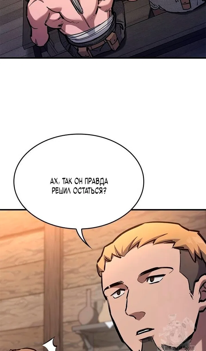 Страница 53 главы 84 манги Рыцарь, проживающий один и тот же день / A knight who lives for one day