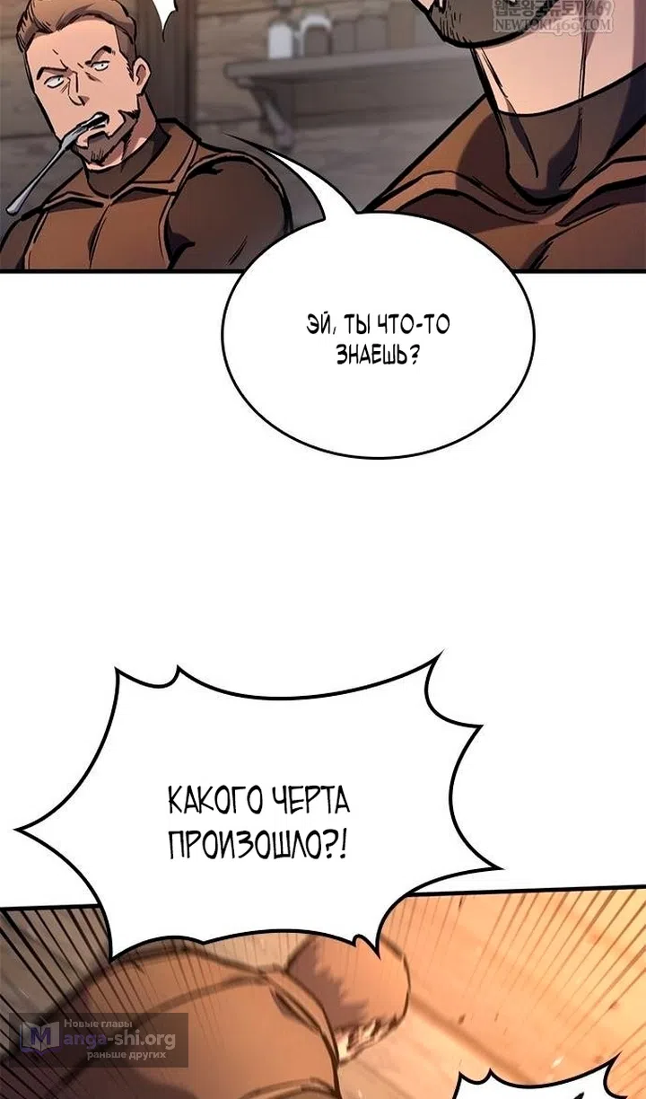 Страница 54 главы 84 манги Рыцарь, проживающий один и тот же день / A knight who lives for one day