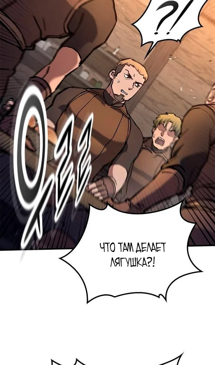 Страница 55 главы 84 манги Рыцарь, проживающий один и тот же день / A knight who lives for one day