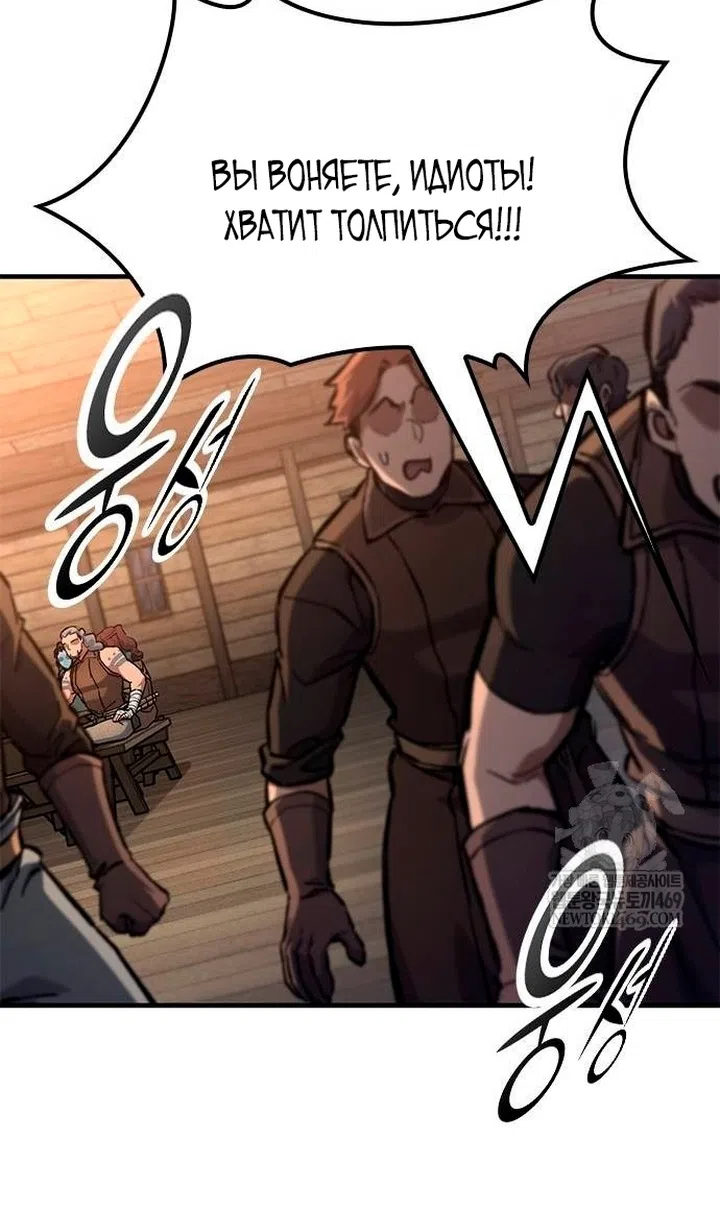 Страница 56 главы 84 манги Рыцарь, проживающий один и тот же день / A knight who lives for one day