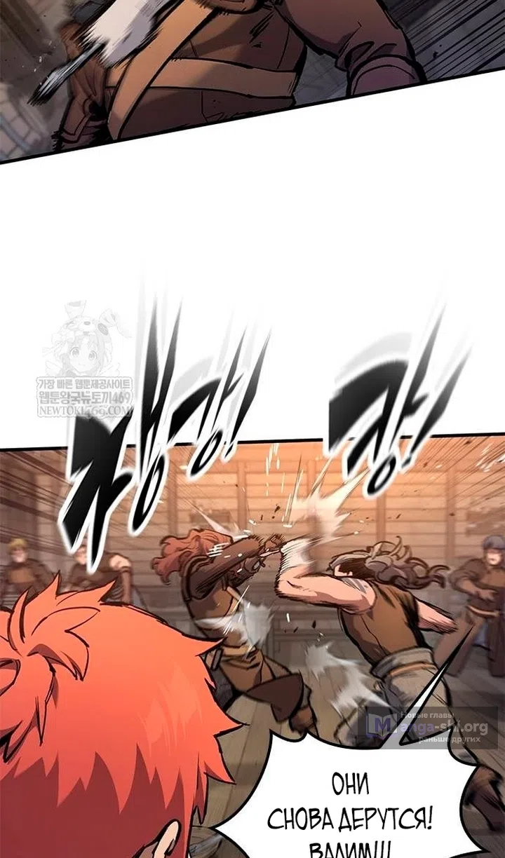 Страница 59 главы 84 манги Рыцарь, проживающий один и тот же день / A knight who lives for one day