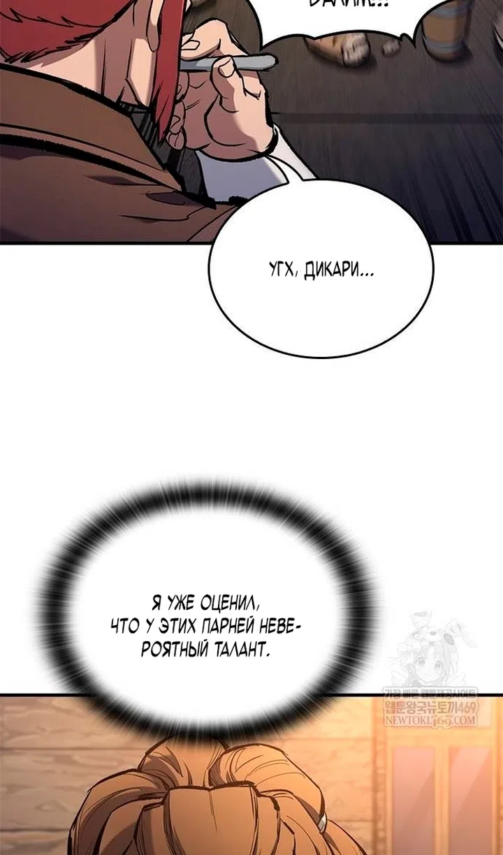 Страница 60 главы 84 манги Рыцарь, проживающий один и тот же день / A knight who lives for one day