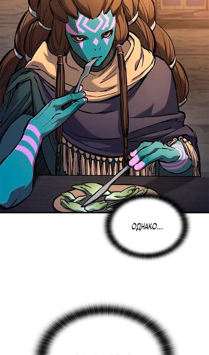 Страница 61 главы 84 манги Рыцарь, проживающий один и тот же день / A knight who lives for one day