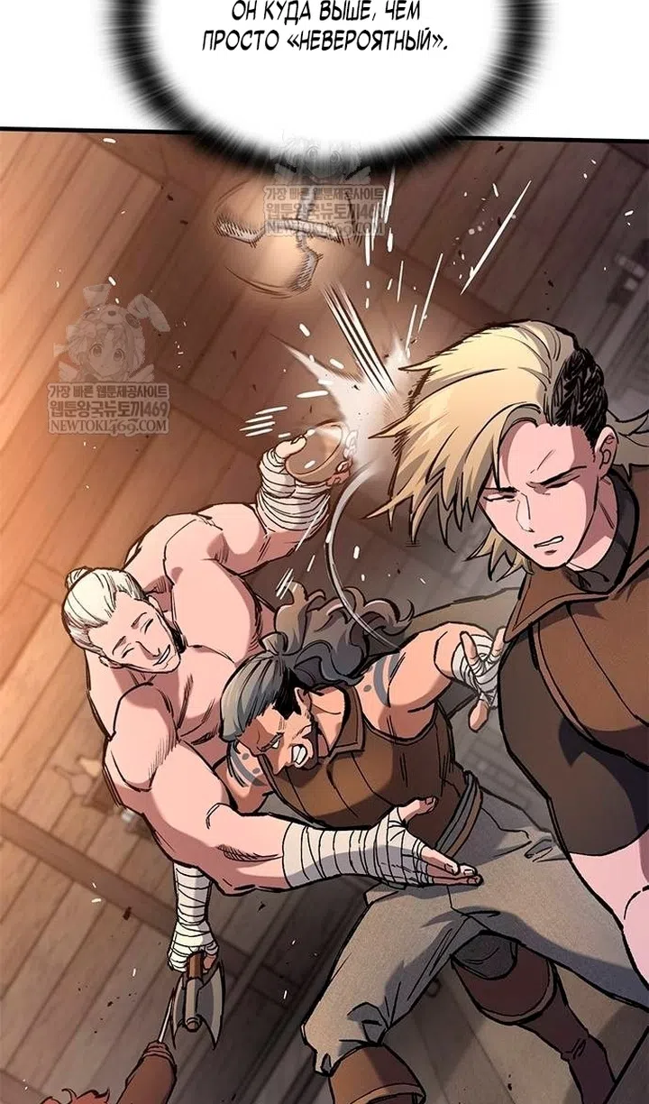 Страница 62 главы 84 манги Рыцарь, проживающий один и тот же день / A knight who lives for one day