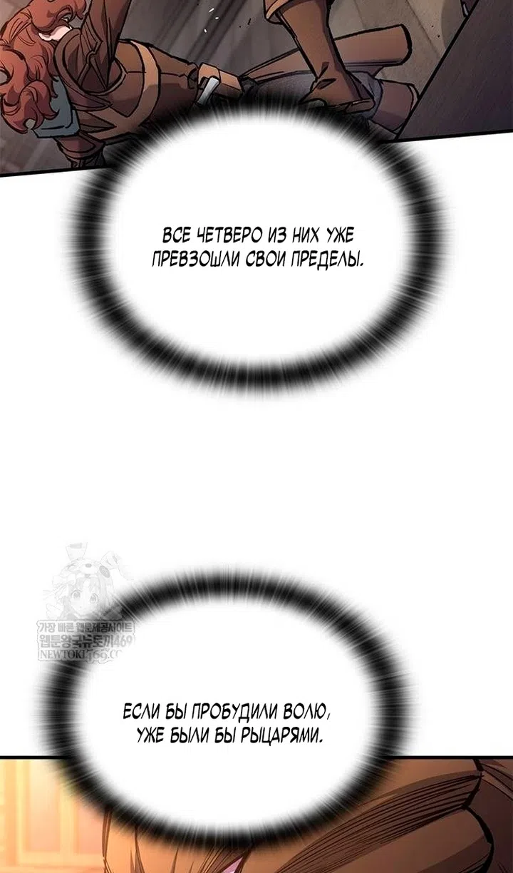 Страница 63 главы 84 манги Рыцарь, проживающий один и тот же день / A knight who lives for one day