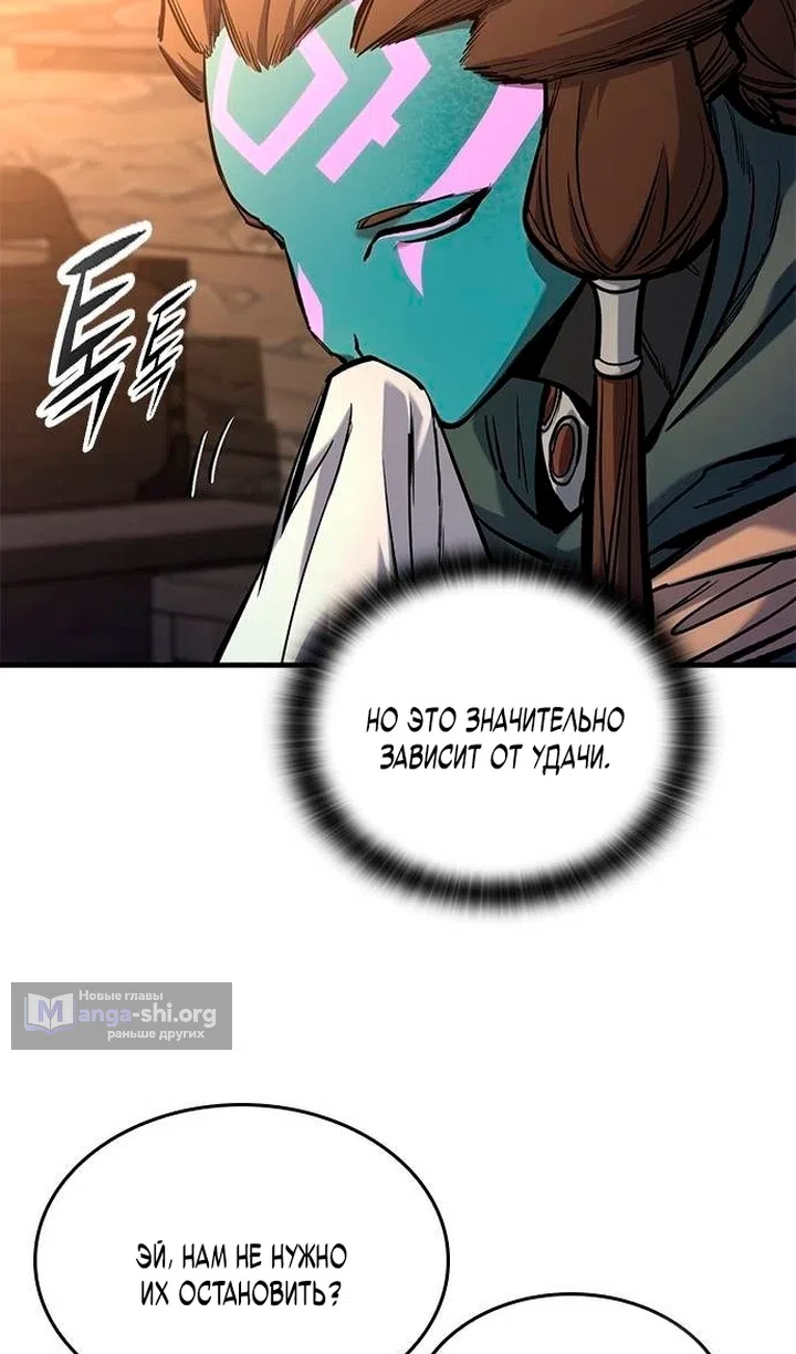 Страница 64 главы 84 манги Рыцарь, проживающий один и тот же день / A knight who lives for one day