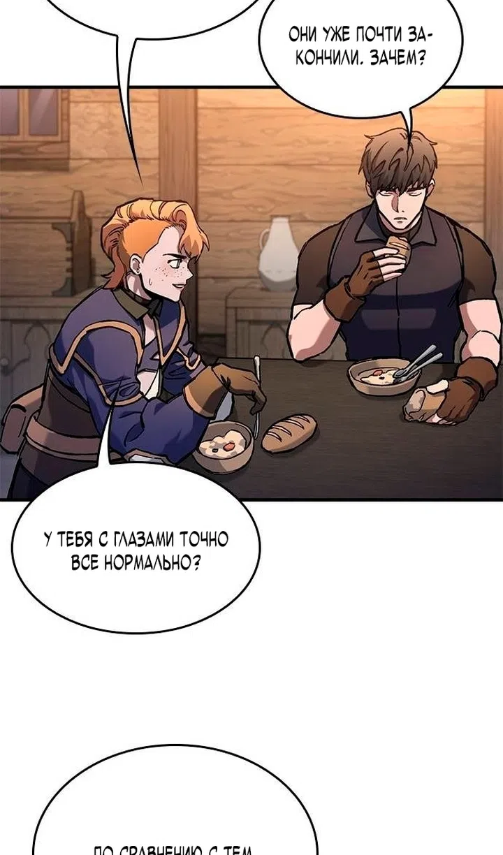 Страница 65 главы 84 манги Рыцарь, проживающий один и тот же день / A knight who lives for one day