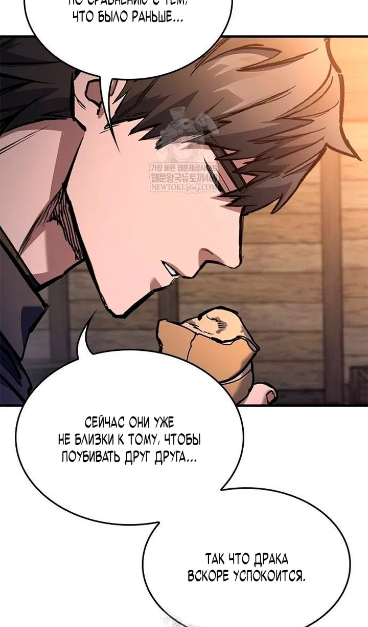 Страница 66 главы 84 манги Рыцарь, проживающий один и тот же день / A knight who lives for one day