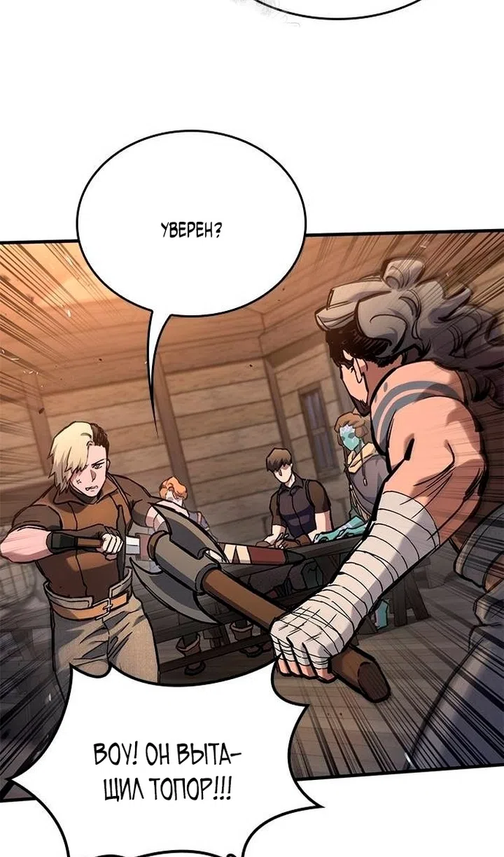 Страница 67 главы 84 манги Рыцарь, проживающий один и тот же день / A knight who lives for one day