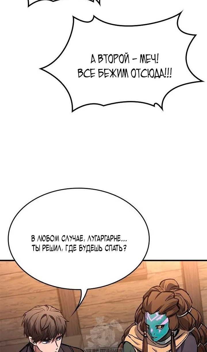 Страница 68 главы 84 манги Рыцарь, проживающий один и тот же день / A knight who lives for one day