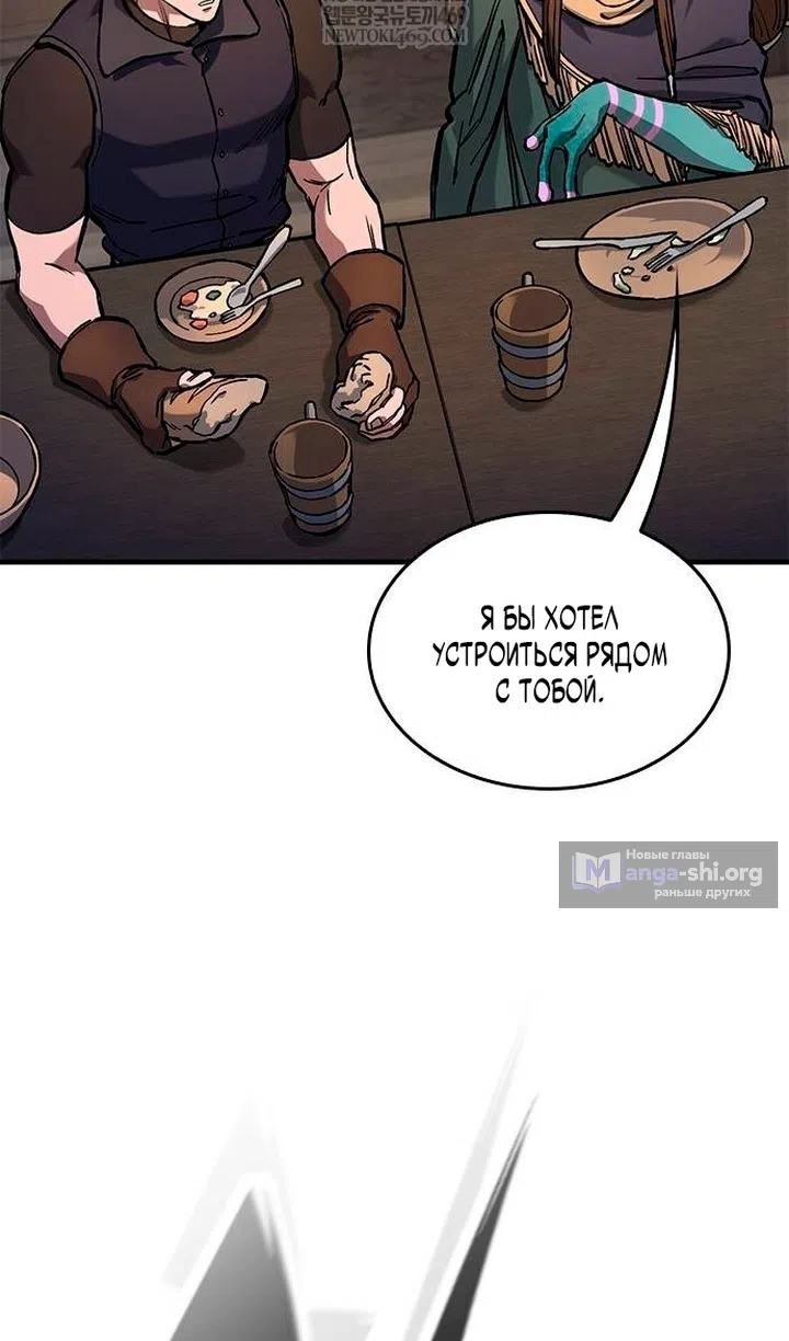 Страница 69 главы 84 манги Рыцарь, проживающий один и тот же день / A knight who lives for one day