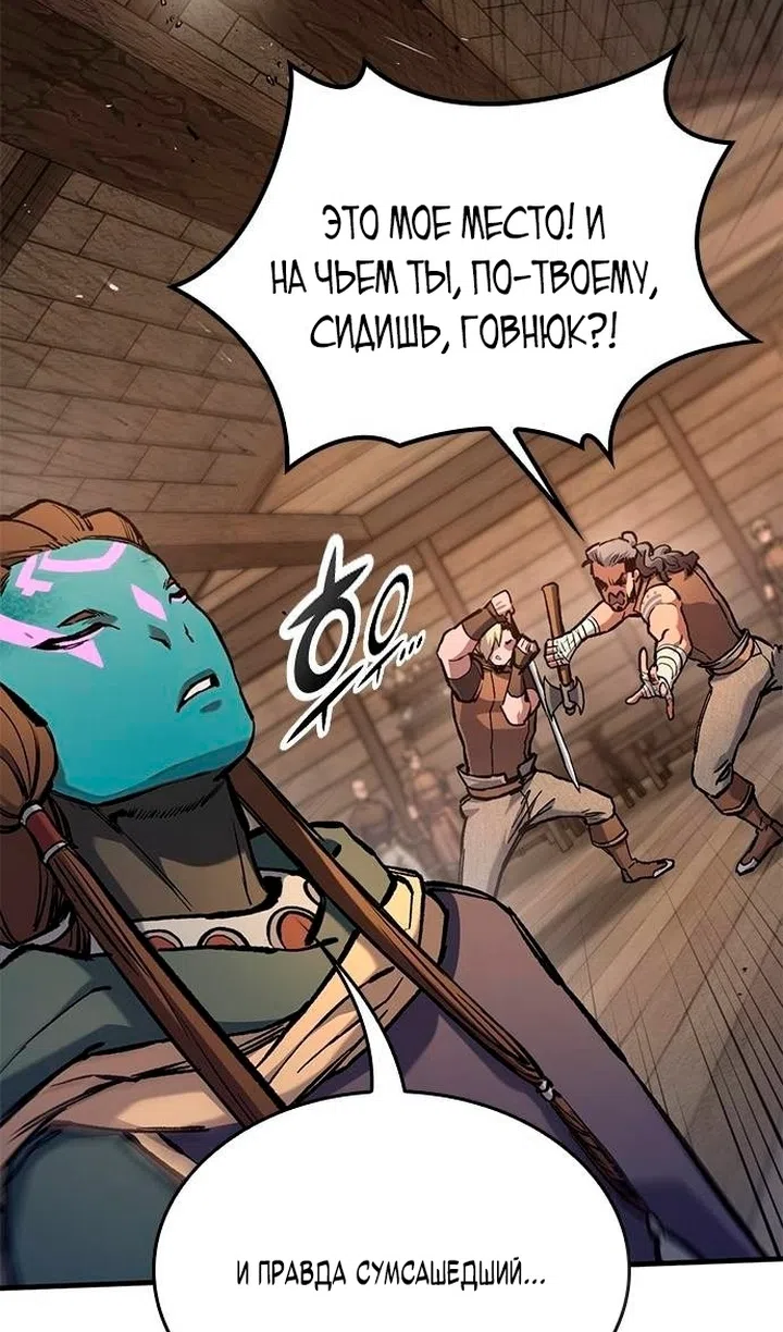 Страница 73 главы 84 манги Рыцарь, проживающий один и тот же день / A knight who lives for one day