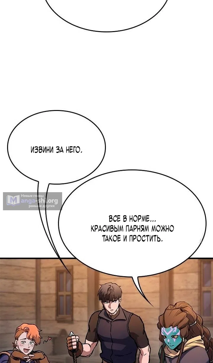 Страница 74 главы 84 манги Рыцарь, проживающий один и тот же день / A knight who lives for one day