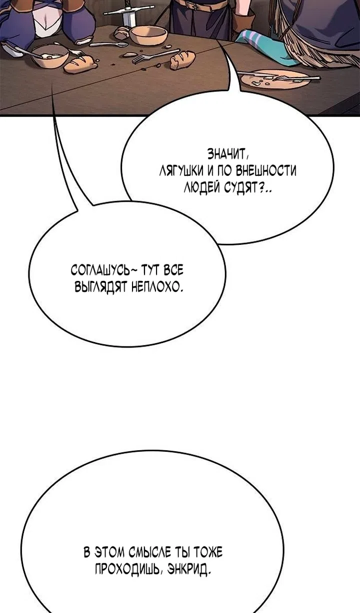 Страница 75 главы 84 манги Рыцарь, проживающий один и тот же день / A knight who lives for one day