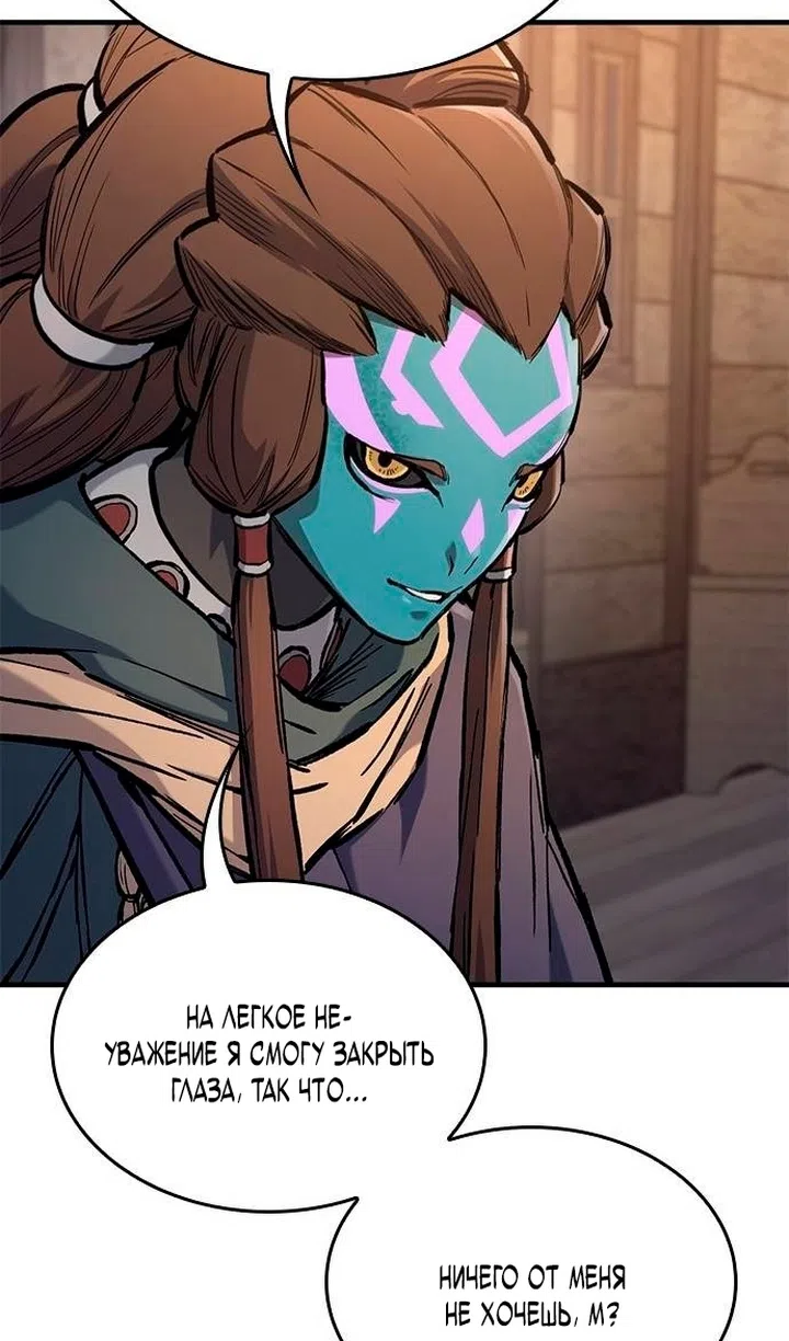 Страница 76 главы 84 манги Рыцарь, проживающий один и тот же день / A knight who lives for one day