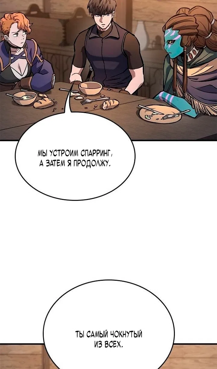 Страница 80 главы 84 манги Рыцарь, проживающий один и тот же день / A knight who lives for one day