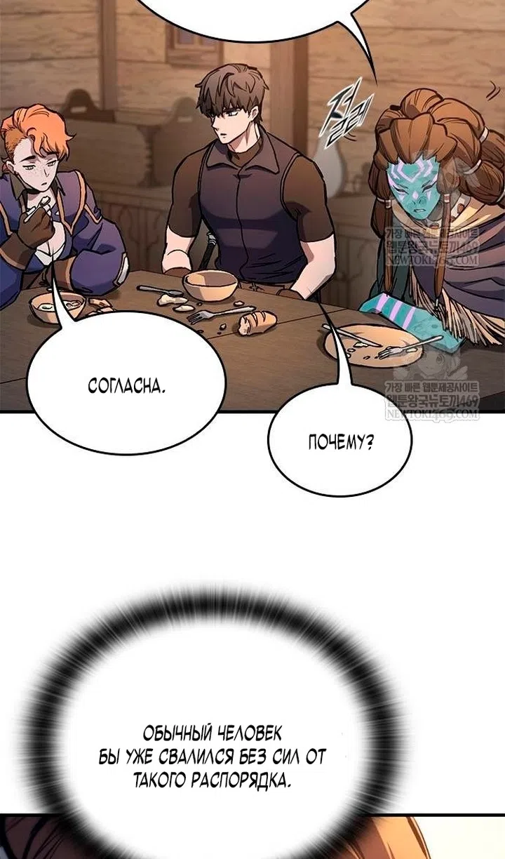 Страница 81 главы 84 манги Рыцарь, проживающий один и тот же день / A knight who lives for one day